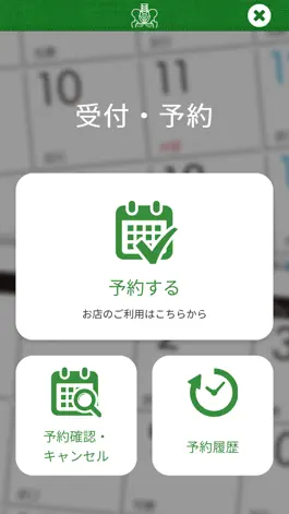 Game screenshot はしもと骨盤調整院 apk