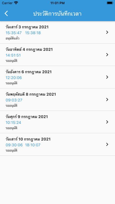 Monkey Times Screenshot