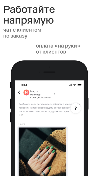 Для профи Screenshot