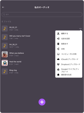 Mp3 編集, 着信音メーカー: Audio editorのおすすめ画像2