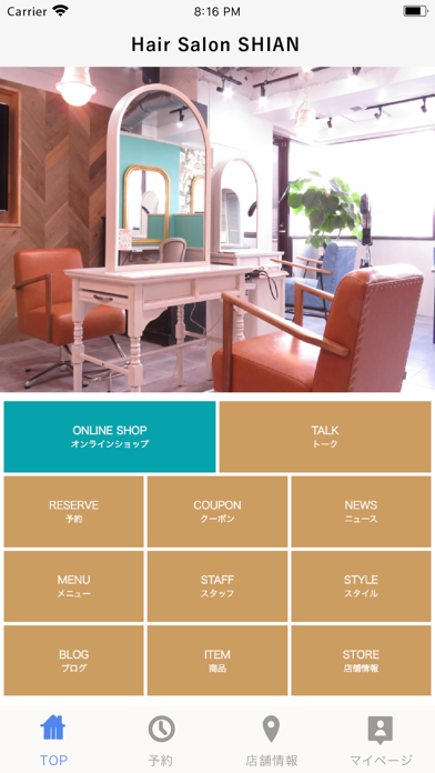 Hair Salon SHIAN 立川 Screenshot