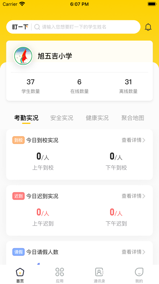 #1. 兔盯园丁 (iOS) 来自: 旭五吉数字科技有限公司