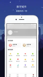 数字徐州 iphone screenshot 4