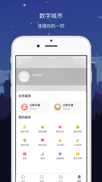 Screenshot 4 of 数字徐州 App