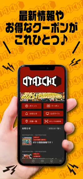 Game screenshot お宝市番館　公式アプリ hack