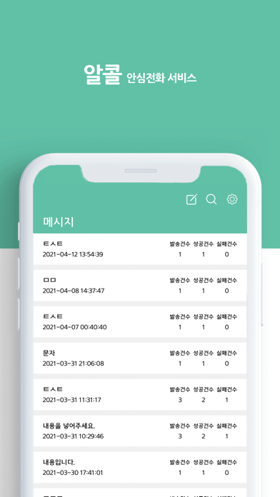 알콜 Screenshot