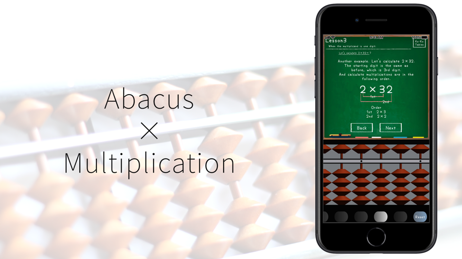 #1. Abacus Lesson -Multiplication- (iOS) 由: Hirokazu Komatsu
