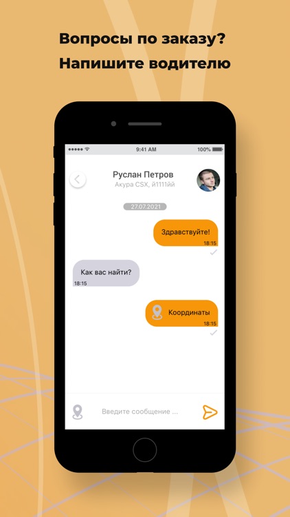 ДемиТакси screenshot-5