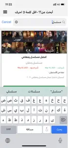 استبيان screenshot #5 for iPhone