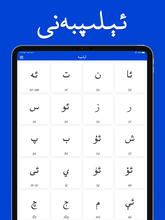 ئېلىپبە iPad app afbeelding 3