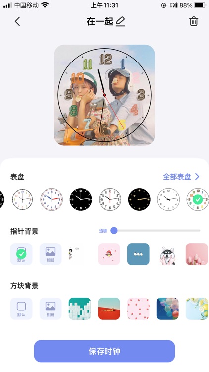 大大时钟-桌面时钟小组件Widget