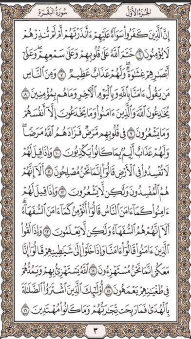إسلامي متكامل Screenshot