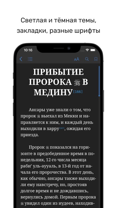 Дар уль-Хадис Screenshot