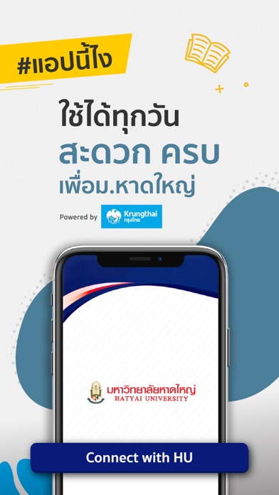 Hatyai UApp Screenshot