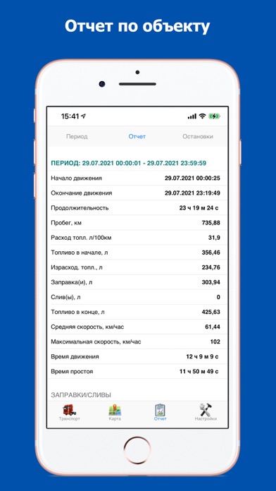 Screenshot #3 pour SkyNetM