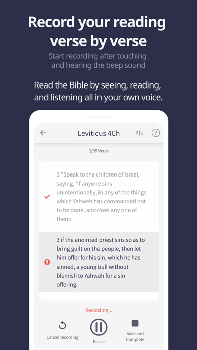 (HRV)Record Aloud Bible Screenshot