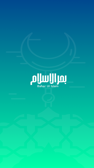 Bahar Ul Islam Screenshot