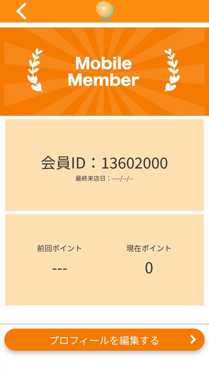 ソラ鍼灸院公式アプリ