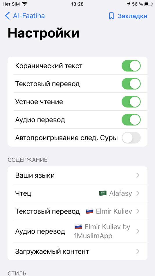 #2. 1Quran (iOS) 由: Ruslan Elmurzaev