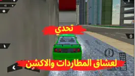 Game screenshot طارة دريفت الهجولة hack