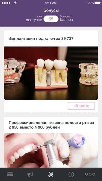 Territoriya Smile Screenshot 4 - AppWisp.com