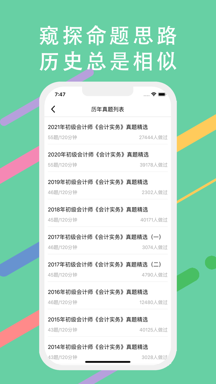 初级会计题库-2023初级会计师题库