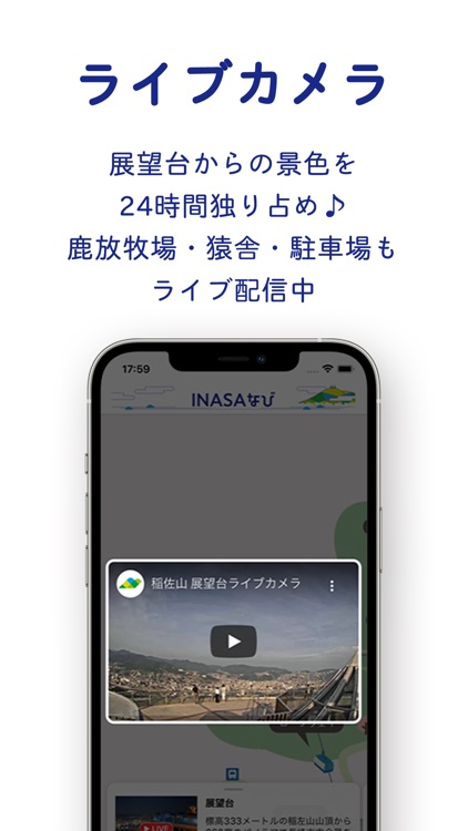 INASAなび