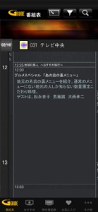 AQUOSリモート予約 screenshot #1 for iPhone