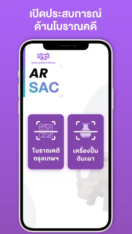 Game screenshot SAC AR mod apk