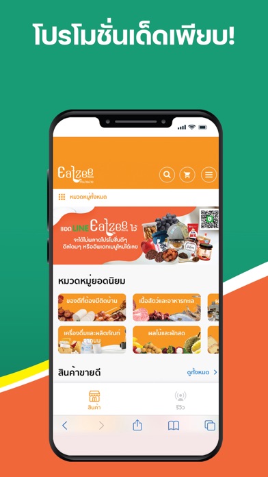 Eatzee Mania Screenshot 2 - AppWisp.com Eatzee Mania Screenshot 2 - AppWisp.com