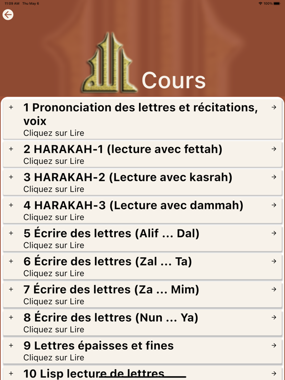 Screenshot #5 pour Alif Ba Apprenez le Coran