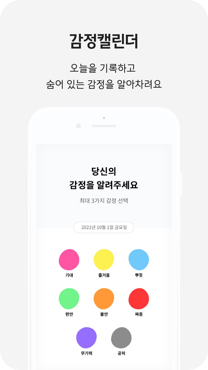 LIFEPLUS 마음건강