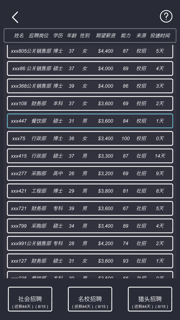 模拟经营我的酒店vip