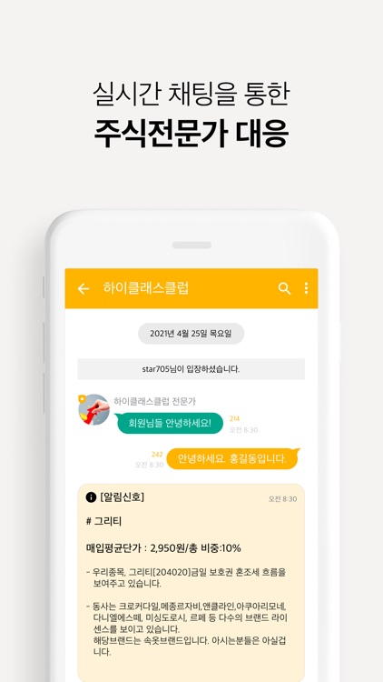 주식챗