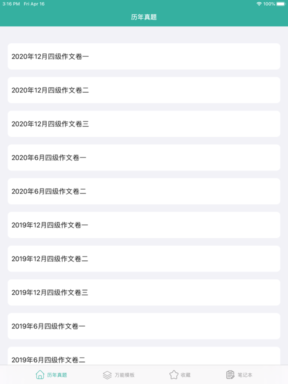 Screenshot #4 pour 英语四级作文