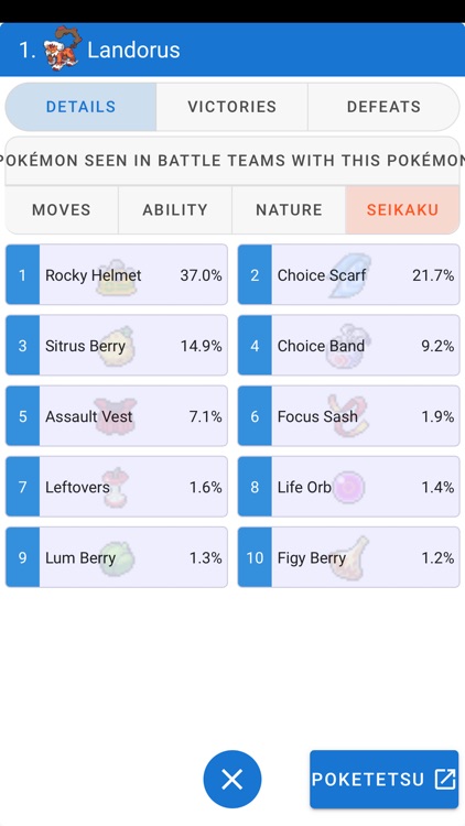 BattleRanking for SwSh screenshot-6