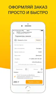 buffet cafe Москва iphone screenshot 3