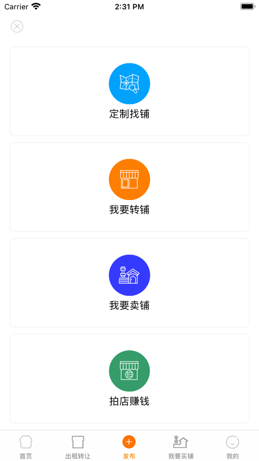 #3. 铺江湖 (iOS) 由: Beijing PuJiangHu Technology Co., Ltd