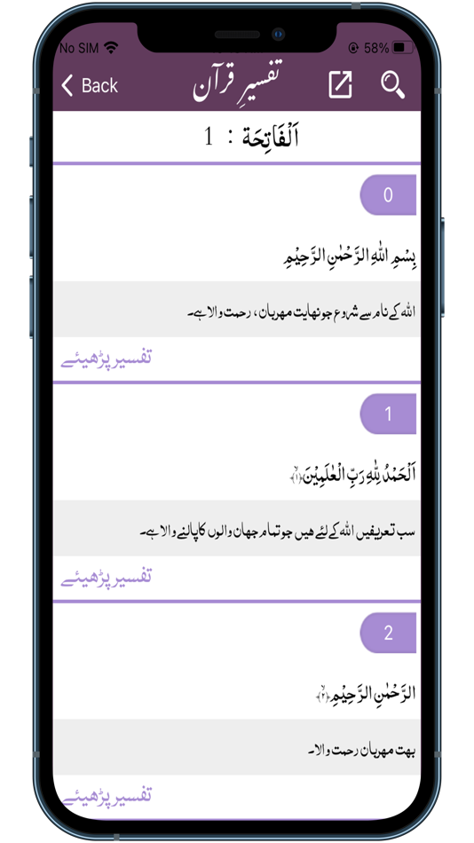 #4. Sirat ul Jinan AlQuran Tafseer (iOS) 来自: Dawat-e-Islami
