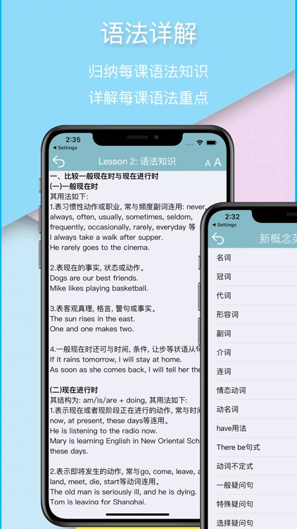 新概念英语全册 screenshot-4