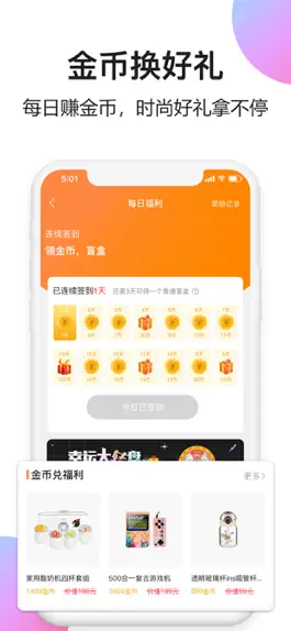 Game screenshot 美聚集-潮流搭配，护肤美妆评测 apk