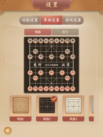 多乐中国象棋-大家在玩的多乐象棋のおすすめ画像2