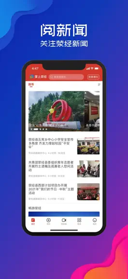 Game screenshot 掌上荥经 mod apk