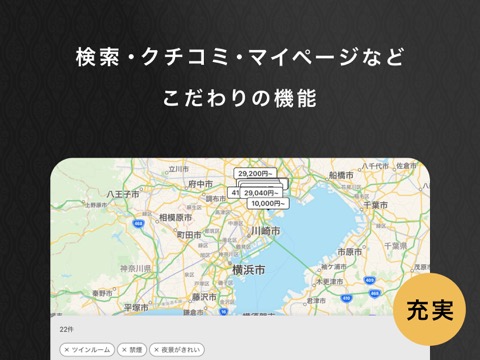 Rakuten Travel Premium Clubのおすすめ画像4