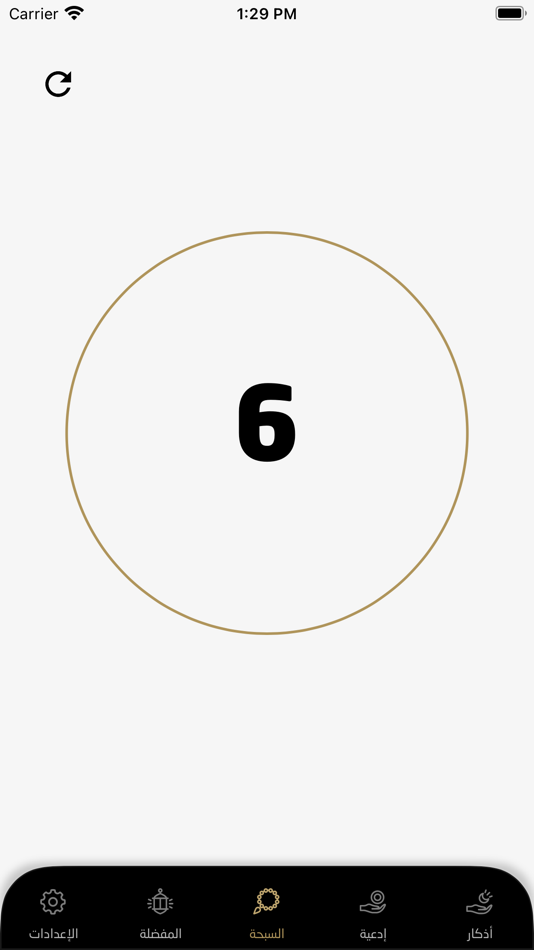 #4. لوامع الأذكار (iOS) 来自: General Presidency Of The Affairs Of The Grand Mosque And The Prophet's Mosque