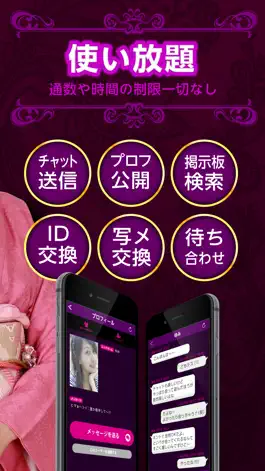 Game screenshot 熟年出会いはご近所出会い系チャットアプリ hack