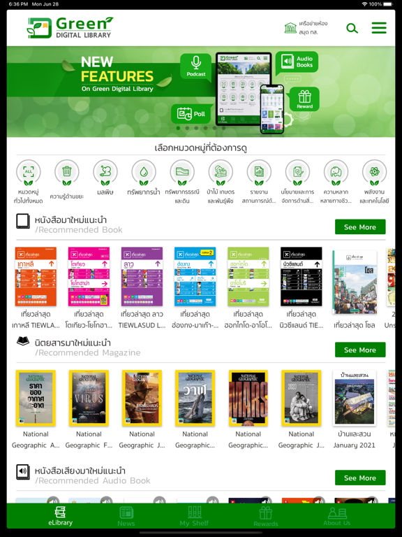 Screenshot #2 for Green Digital Library
