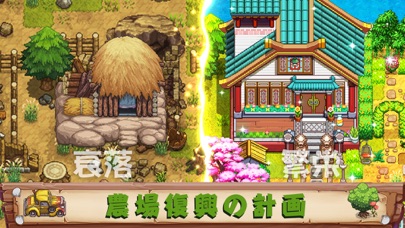 Harvest Town-農場系RPGゲームのおすすめ画像1