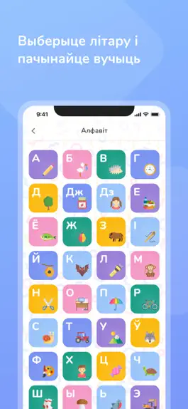 Game screenshot Лемантар - Беларуская азбука apk