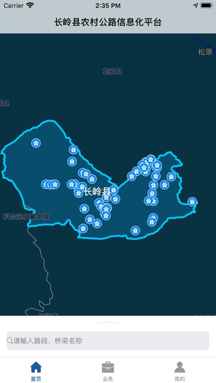 长岭县农村公路信息化平台